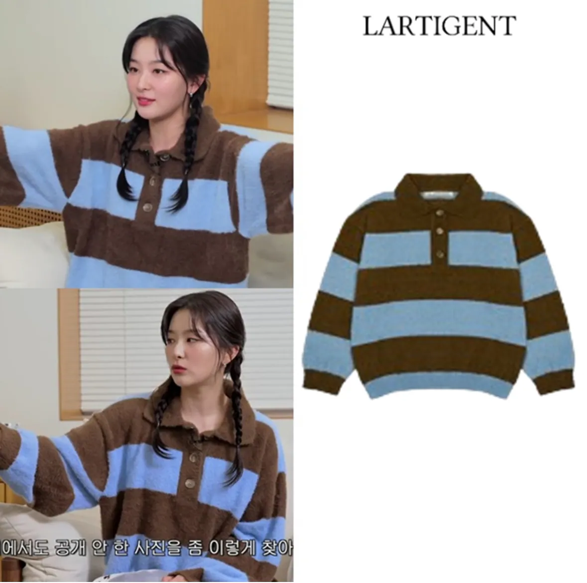 LARTIGENT L13 RUGBY BOLD KNIT(BROWN)